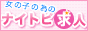 �����@���l�@�i�C�g�s���l