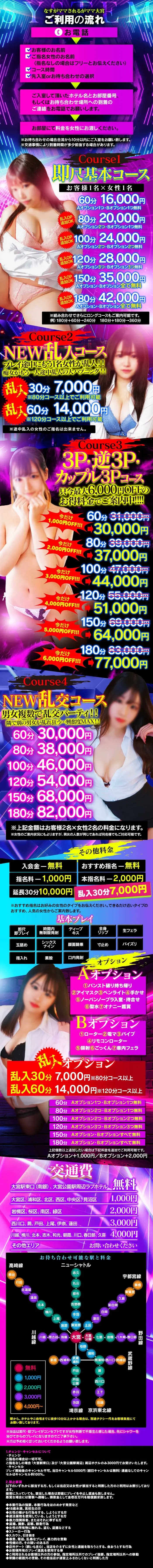 ご利用の流れ